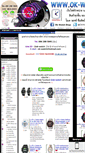 Mobile Screenshot of ok-watch.com